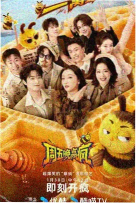 酷客影音推荐：明星大侦探